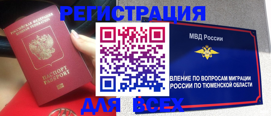 прописка для школы в Ступино