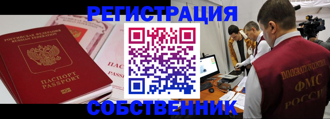 временная регистрация поиск в Ступино