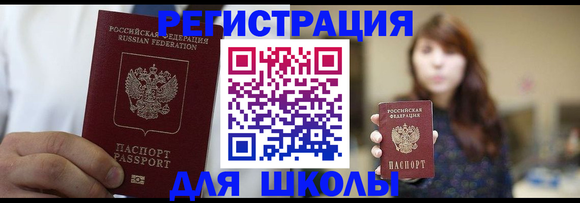 прописка в квартире в Ступино