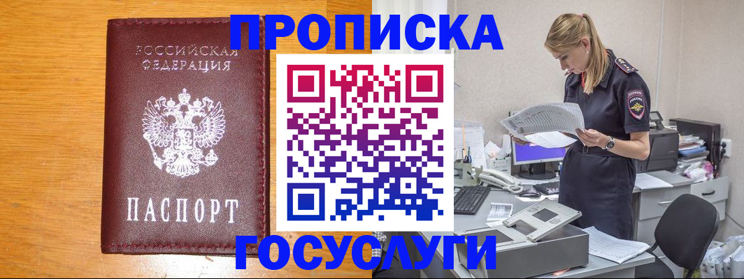 временная регистрация надежно в Ступино