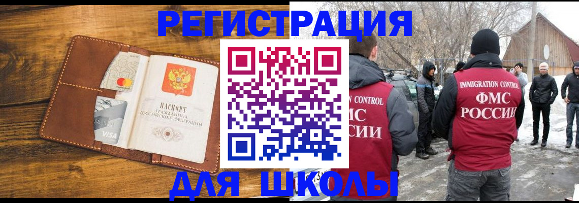 прописка для военкомата в Ступино